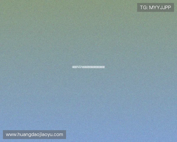 说球帝NBA免费直播最新下载安装教程全指南 说球帝NBA免费直播最新下载安装教程全指南